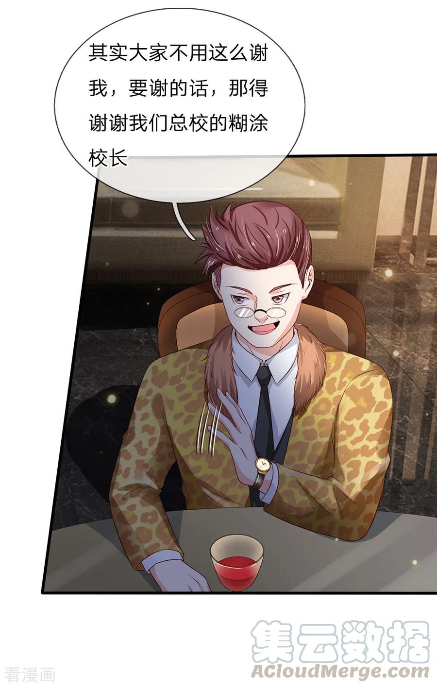 我是大仙尊181话 表里婊气，鉴定真假