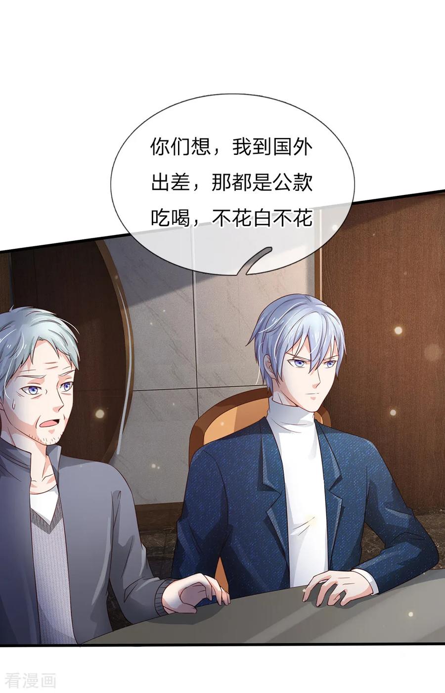 我是大仙尊181话 表里婊气，鉴定真假