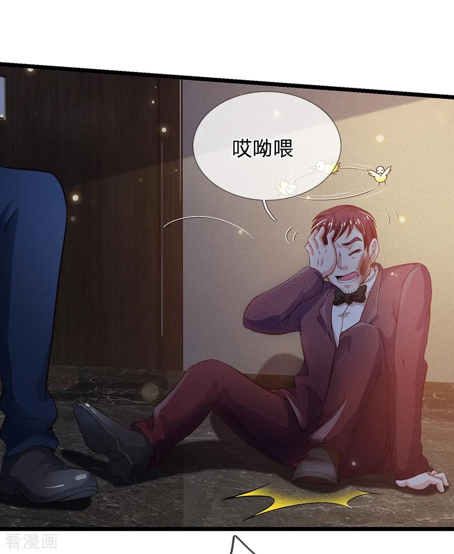 我是大仙尊182话 指桑骂槐，杀鸡儆猴