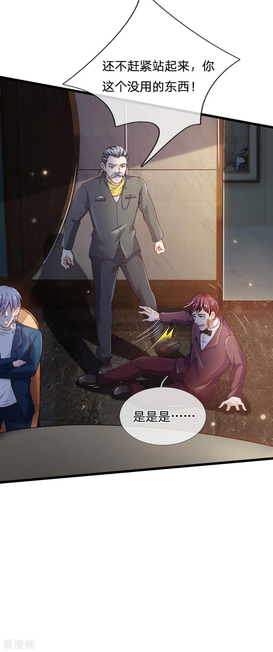 我是大仙尊182话 指桑骂槐，杀鸡儆猴