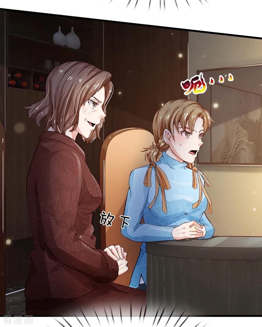 我是大仙尊182话 指桑骂槐，杀鸡儆猴