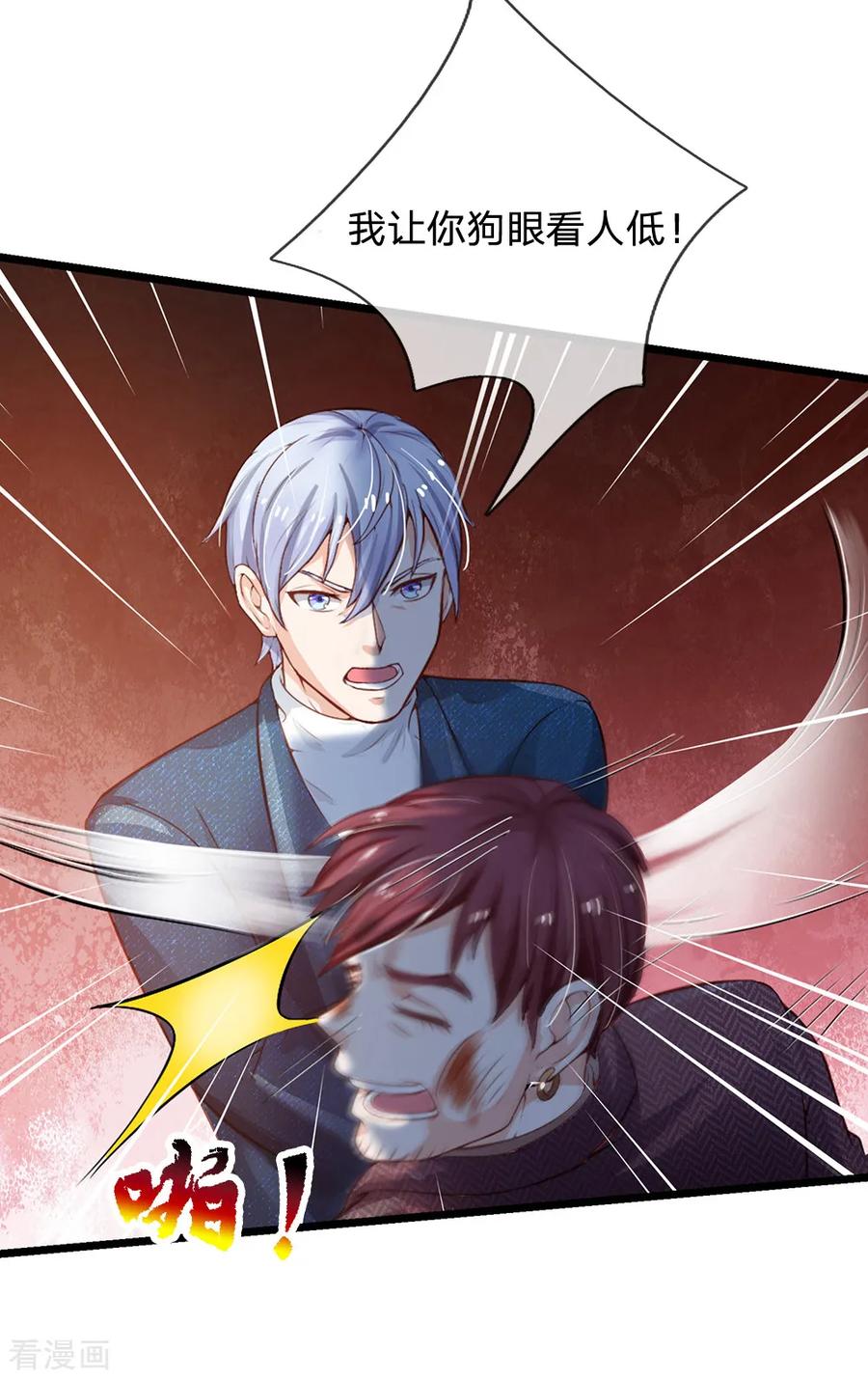 我是大仙尊182话 指桑骂槐，杀鸡儆猴