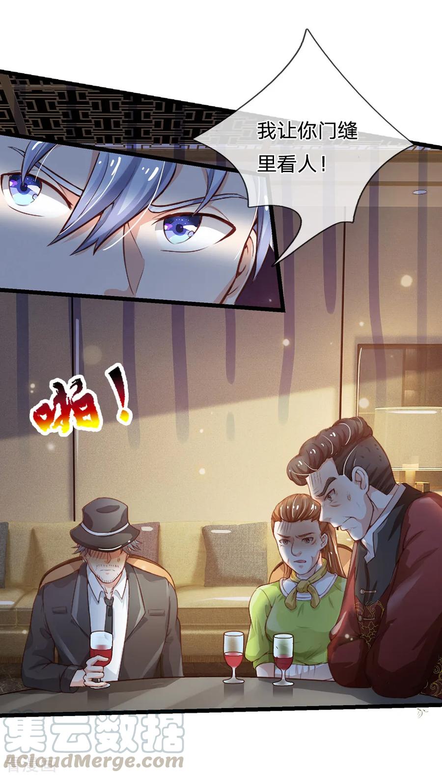 我是大仙尊182话 指桑骂槐，杀鸡儆猴