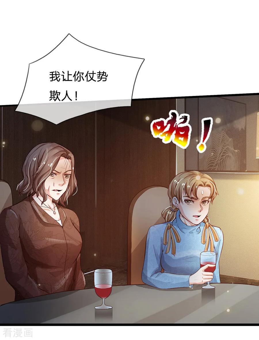 我是大仙尊182话 指桑骂槐，杀鸡儆猴