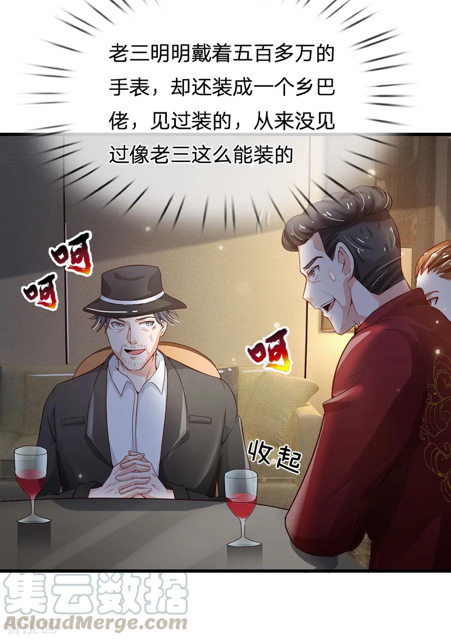 我是大仙尊182话 指桑骂槐，杀鸡儆猴