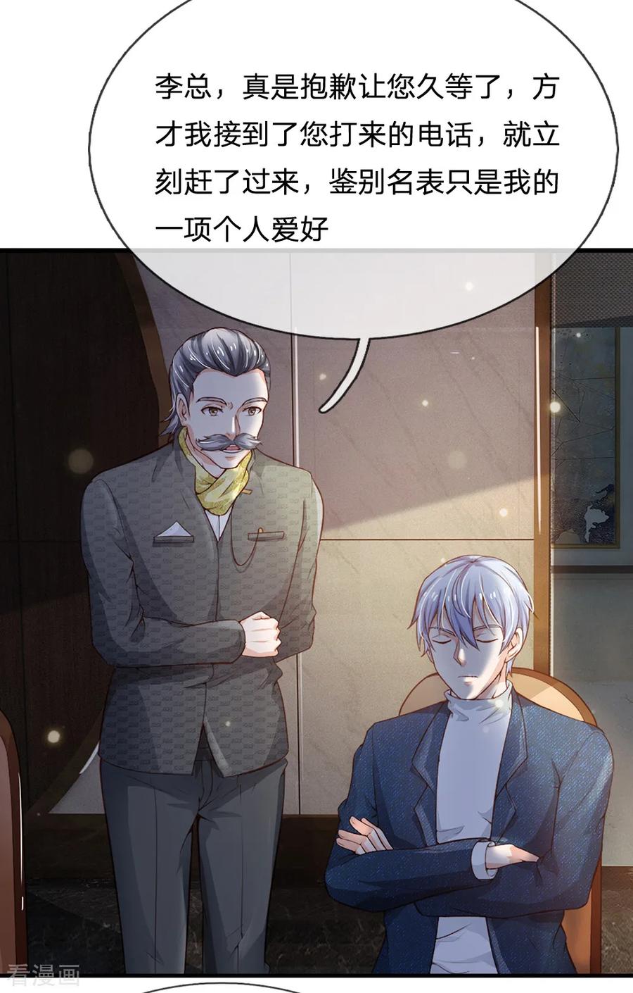 我是大仙尊182话 指桑骂槐，杀鸡儆猴