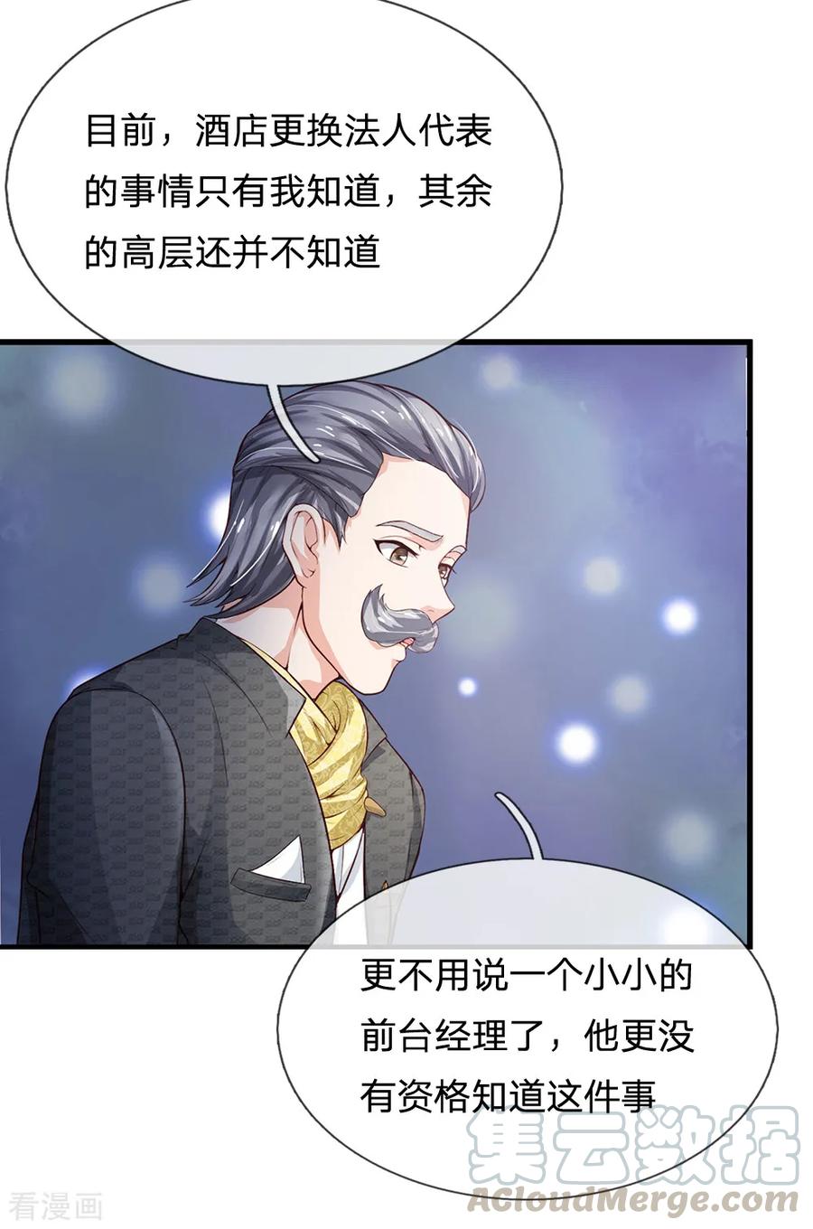 我是大仙尊182话 指桑骂槐，杀鸡儆猴