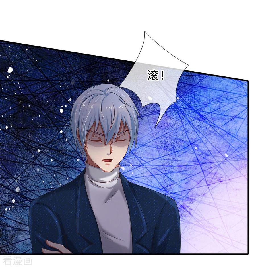 我是大仙尊183话 亲戚之间，反转之势