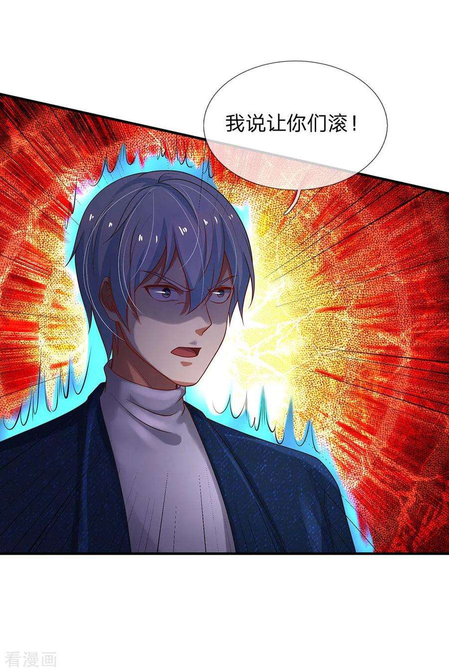 我是大仙尊183话 亲戚之间，反转之势