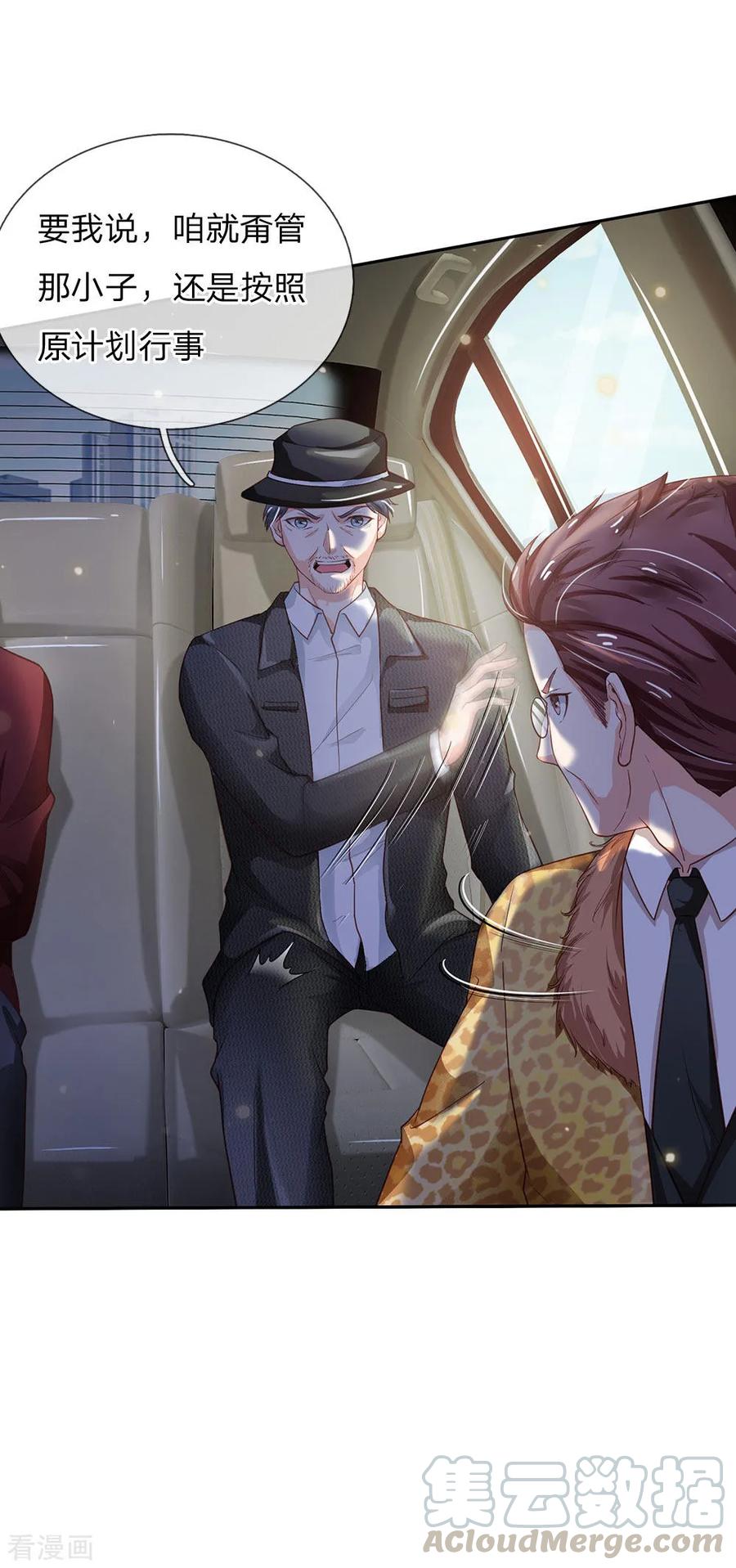 我是大仙尊183话 亲戚之间，反转之势