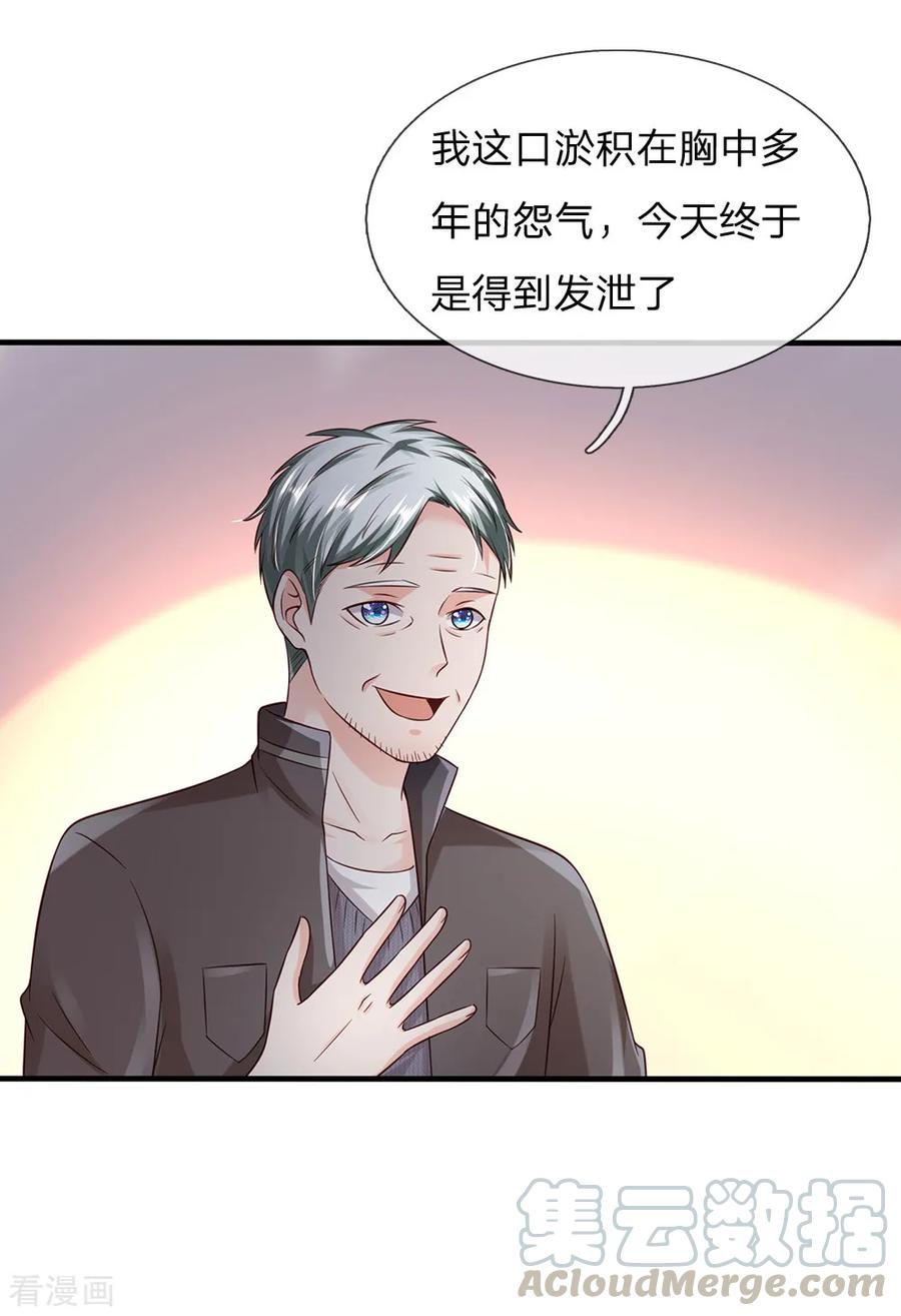 我是大仙尊184话 双管齐下，盆满钵满