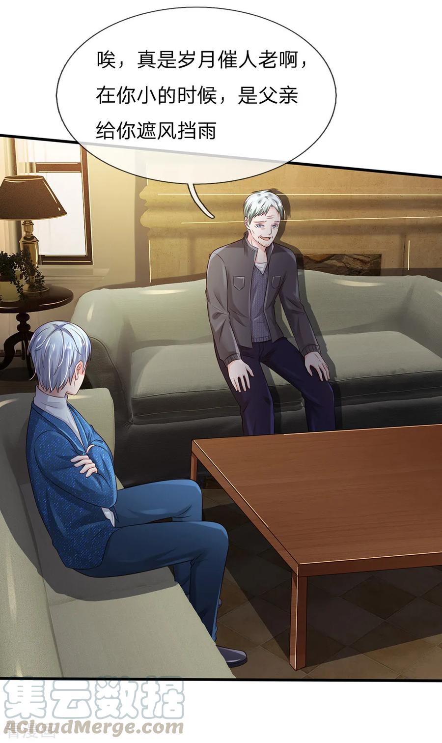 我是大仙尊184话 双管齐下，盆满钵满