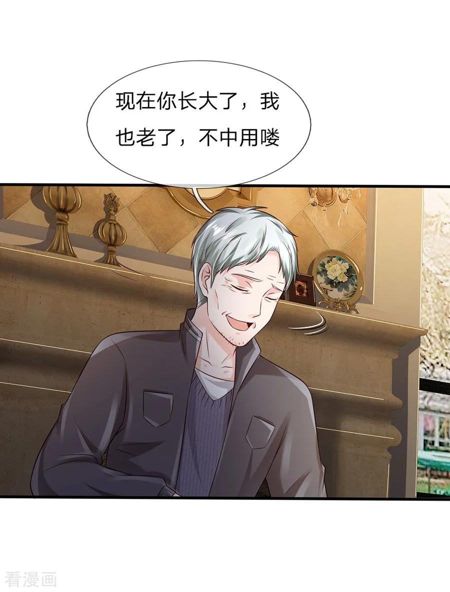 我是大仙尊184话 双管齐下，盆满钵满