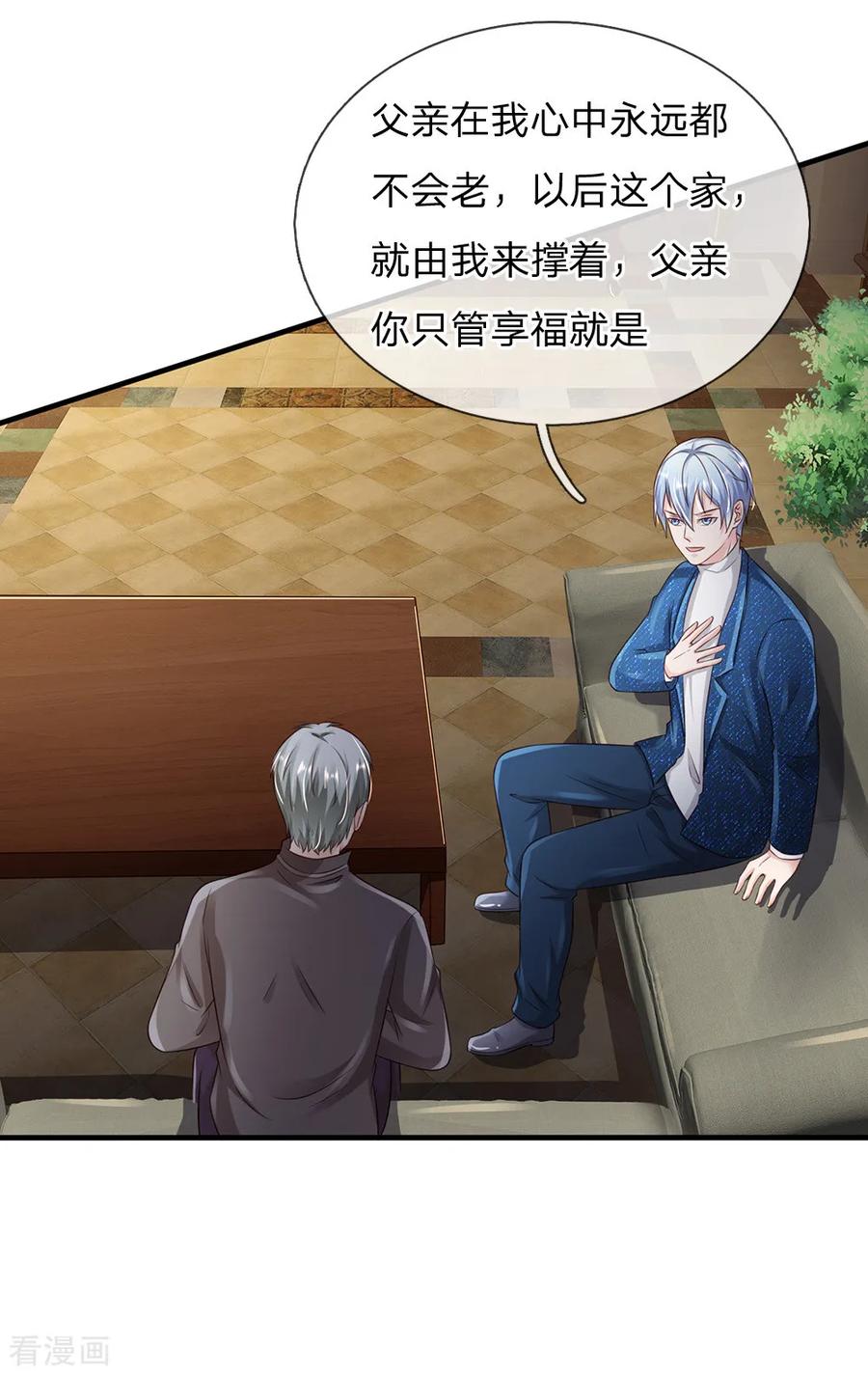 我是大仙尊184话 双管齐下，盆满钵满