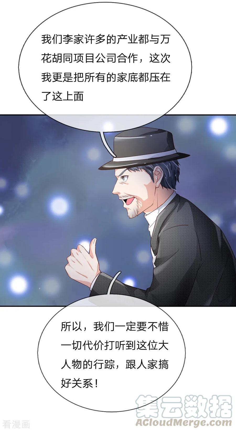 我是大仙尊184话 双管齐下，盆满钵满