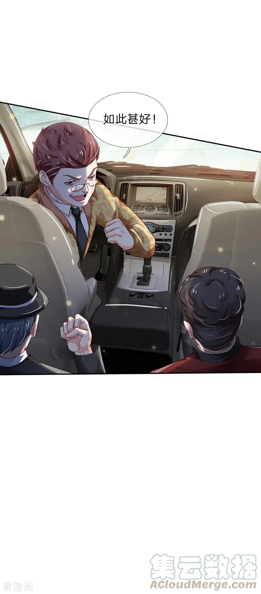 我是大仙尊184话 双管齐下，盆满钵满