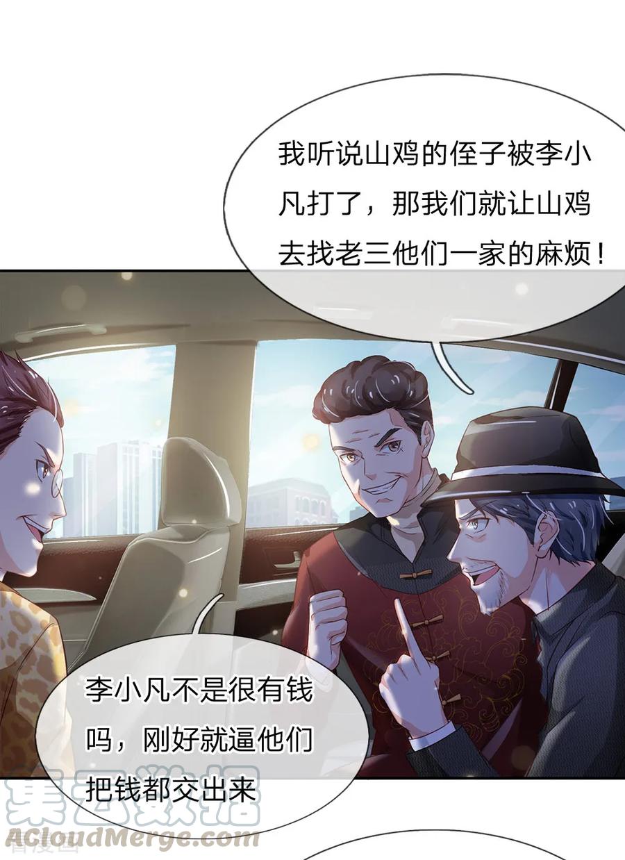 我是大仙尊185话 带父修炼，山鸡上门