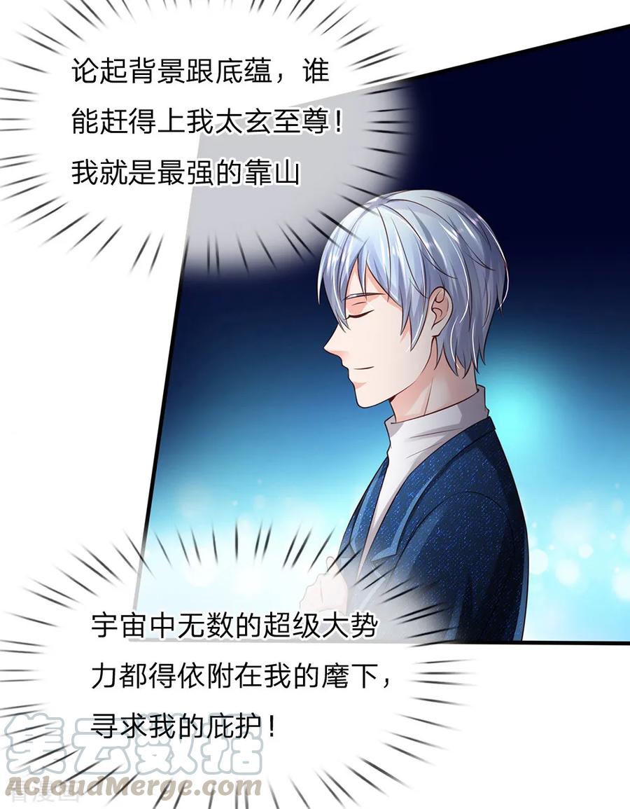 我是大仙尊185话 带父修炼，山鸡上门