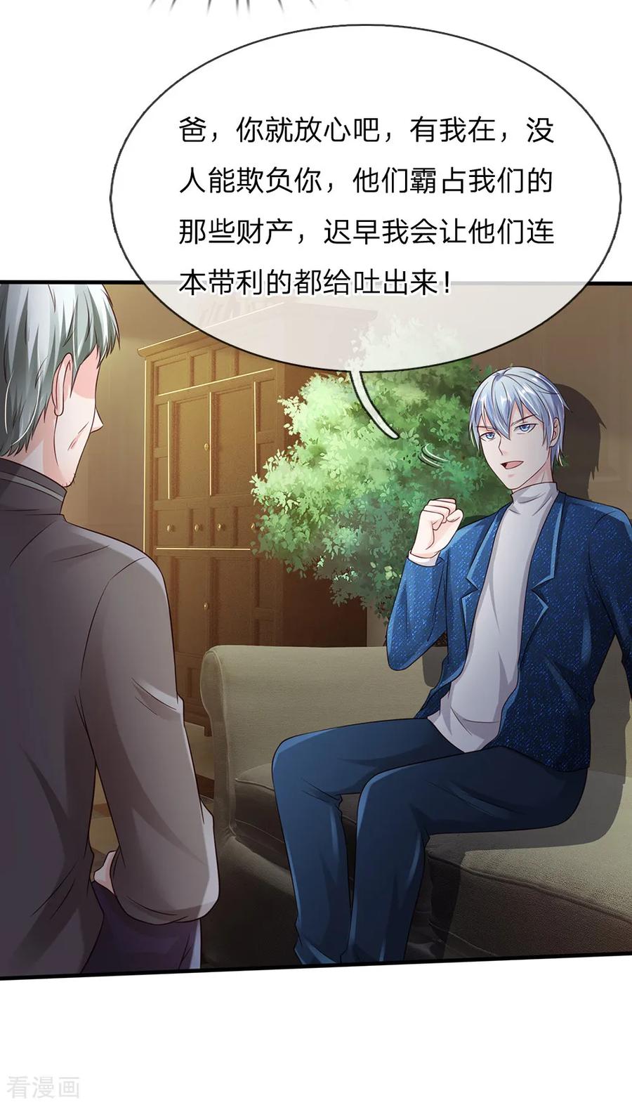 我是大仙尊185话 带父修炼，山鸡上门