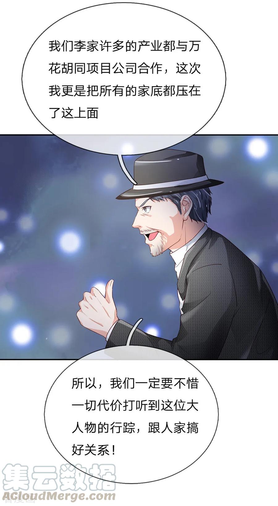 我是大仙尊185话 带父修炼，山鸡上门