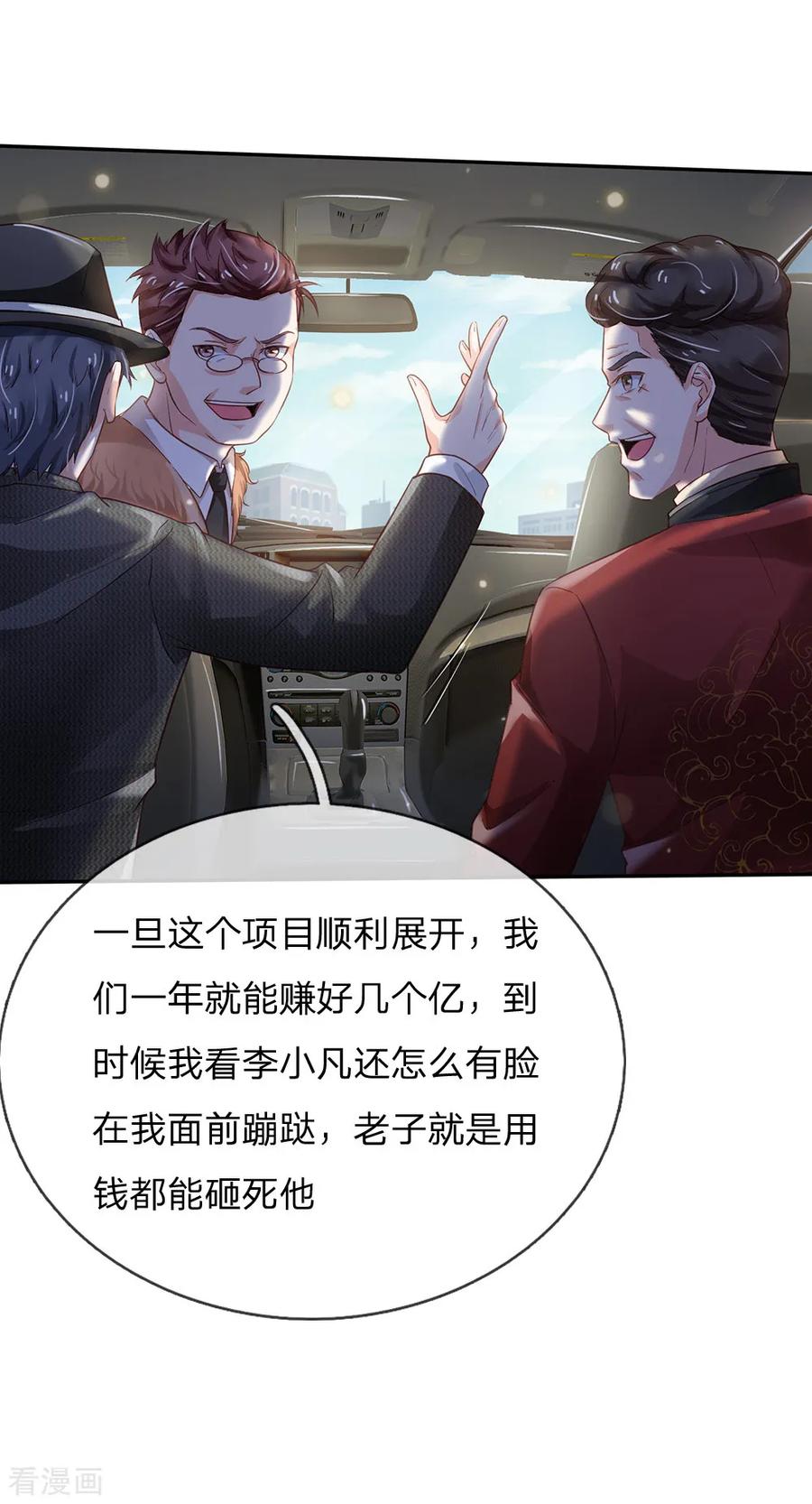 我是大仙尊185话 带父修炼，山鸡上门