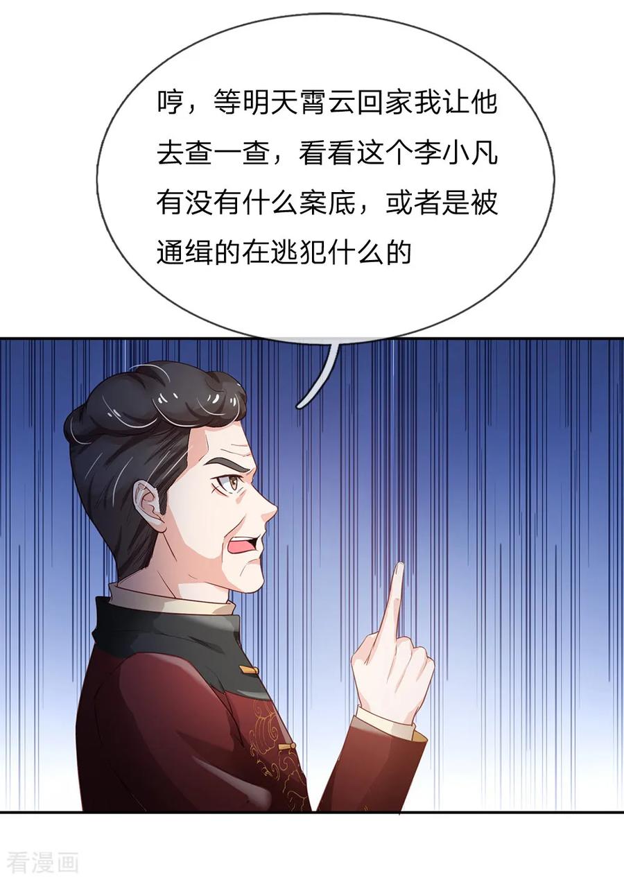 我是大仙尊185话 带父修炼，山鸡上门