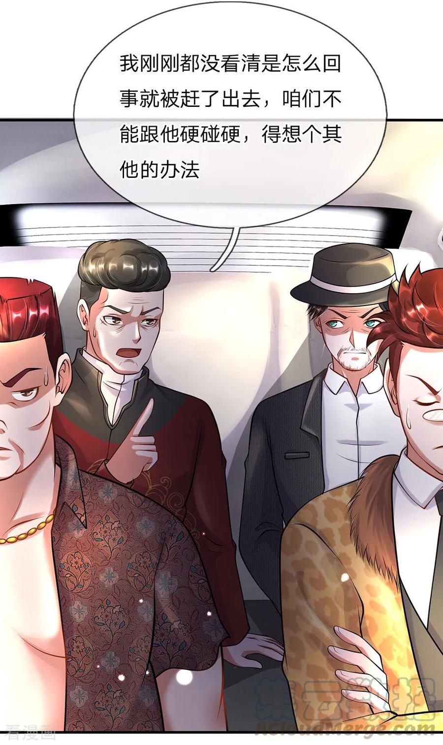 我是大仙尊187话 谁才应该，认清现实