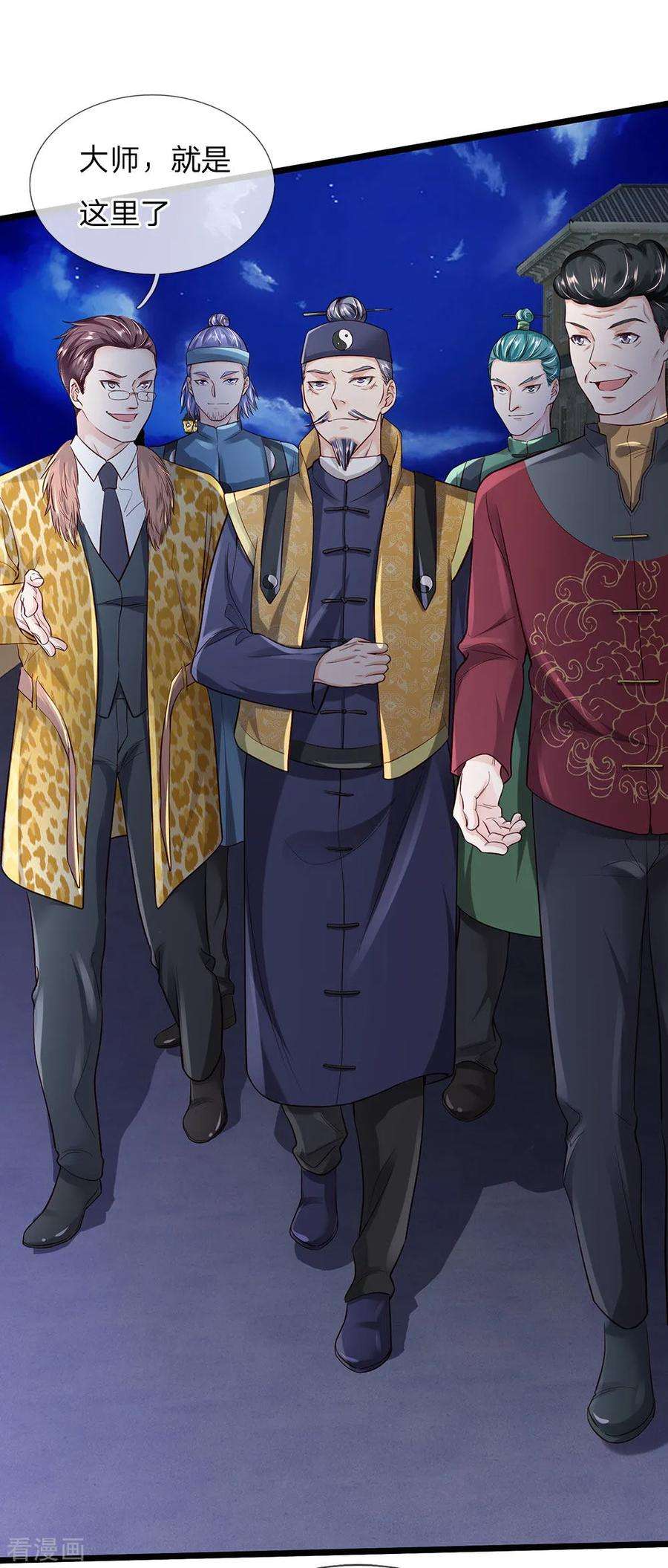 我是大仙尊187话 谁才应该，认清现实