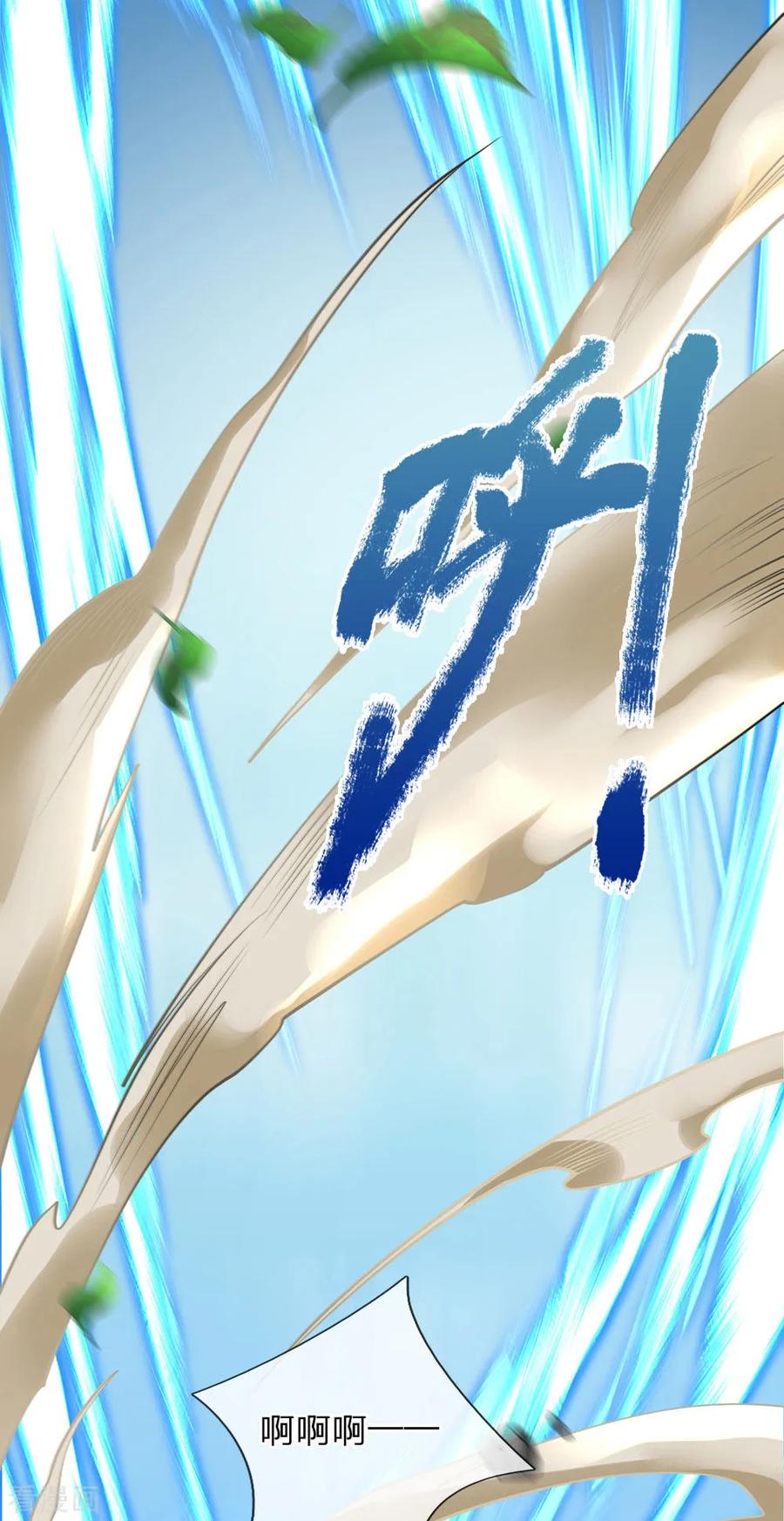 我是大仙尊187话 谁才应该，认清现实