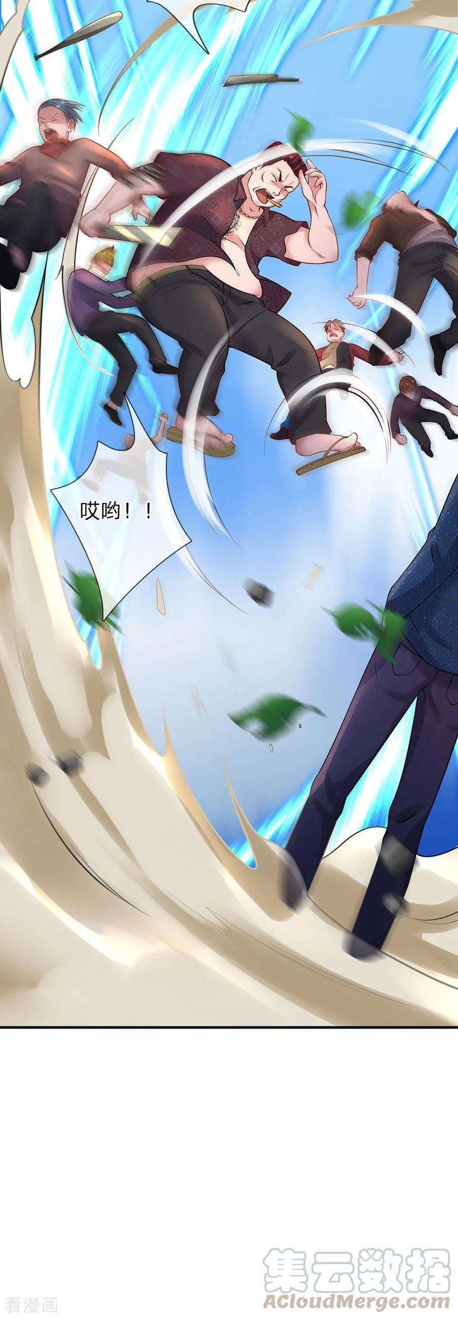 我是大仙尊187话 谁才应该，认清现实