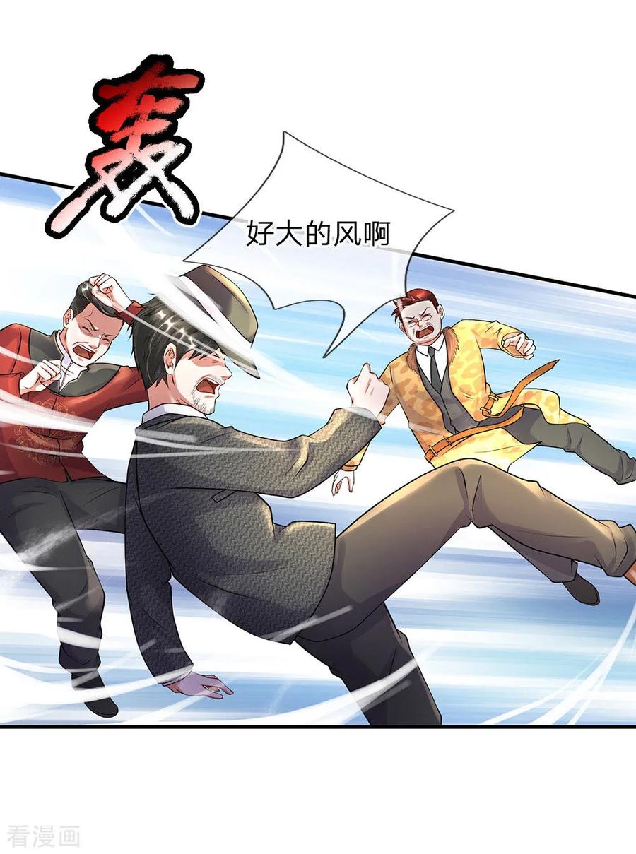 我是大仙尊187话 谁才应该，认清现实