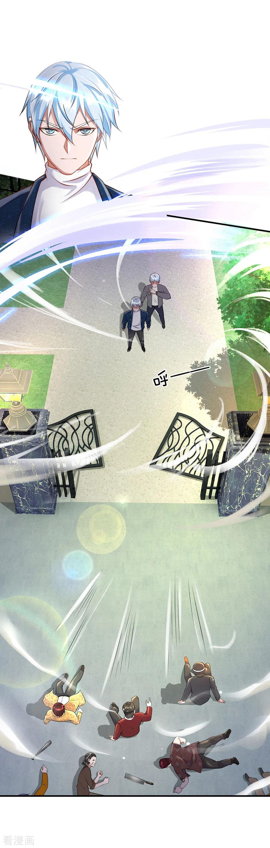 我是大仙尊187话 谁才应该，认清现实