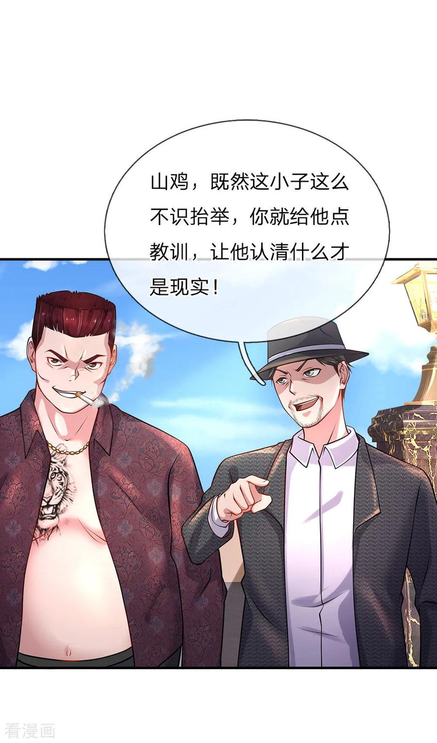 我是大仙尊188话 我刘大师，前来灭妖