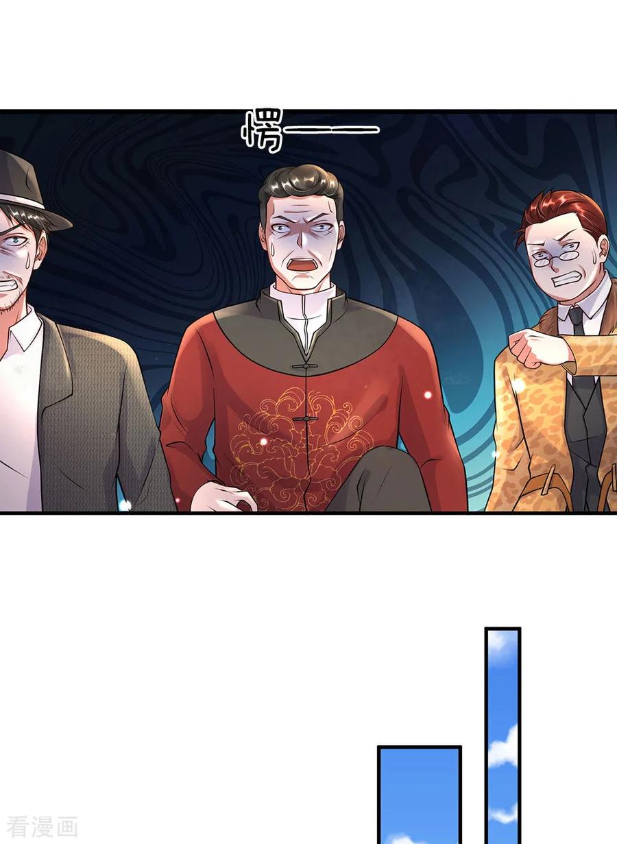 我是大仙尊188话 我刘大师，前来灭妖