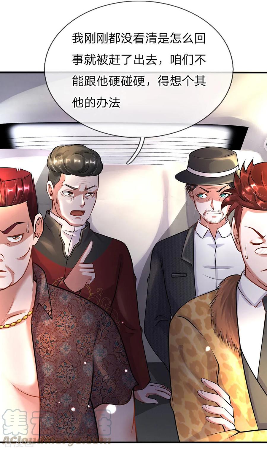 我是大仙尊188话 我刘大师，前来灭妖