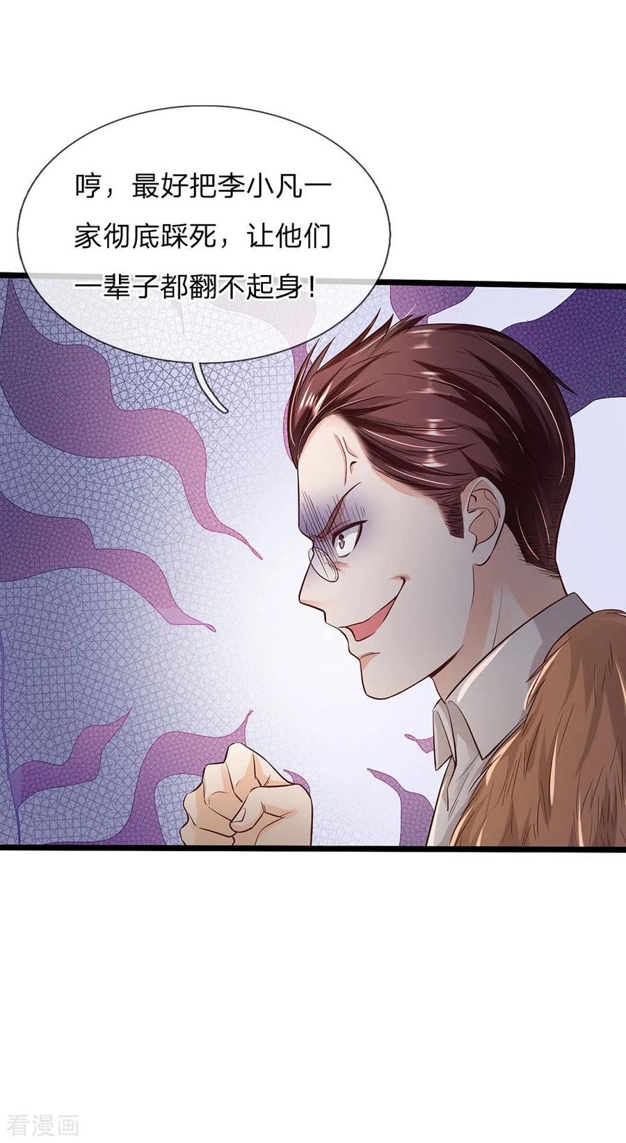 我是大仙尊188话 我刘大师，前来灭妖