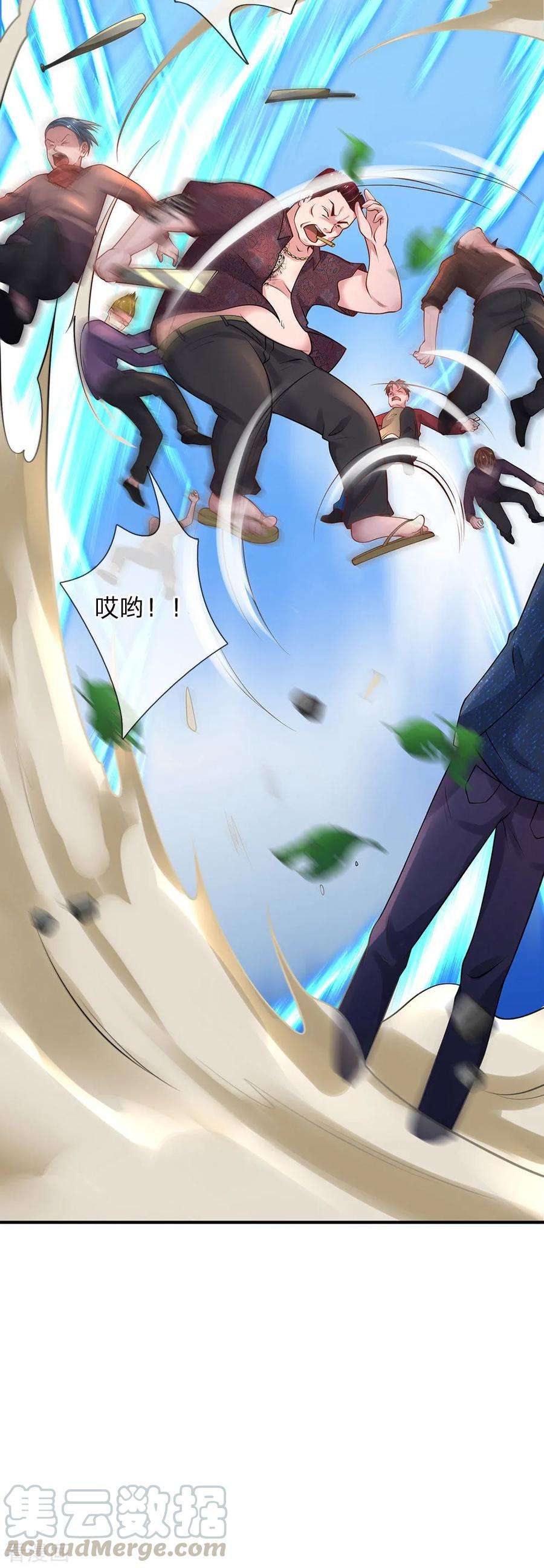 我是大仙尊188话 我刘大师，前来灭妖