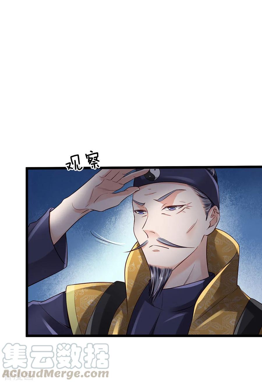 我是大仙尊189话 虫蛊闹室，劈啪作响