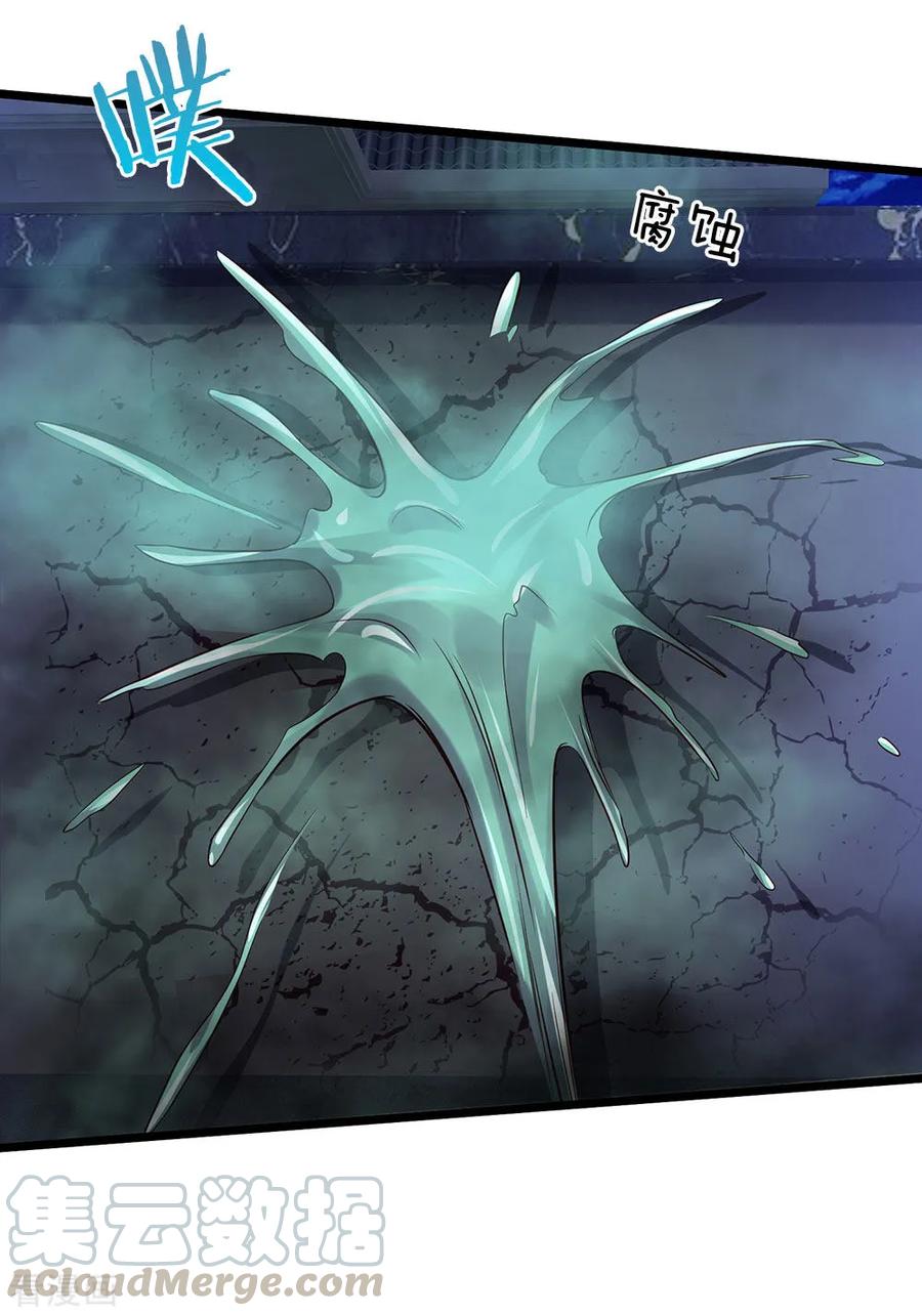 我是大仙尊189话 虫蛊闹室，劈啪作响