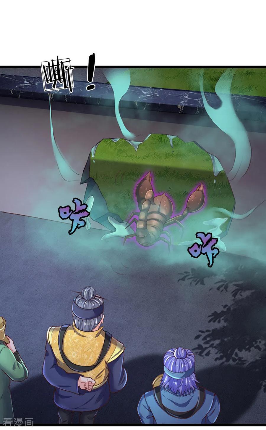 我是大仙尊189话 虫蛊闹室，劈啪作响