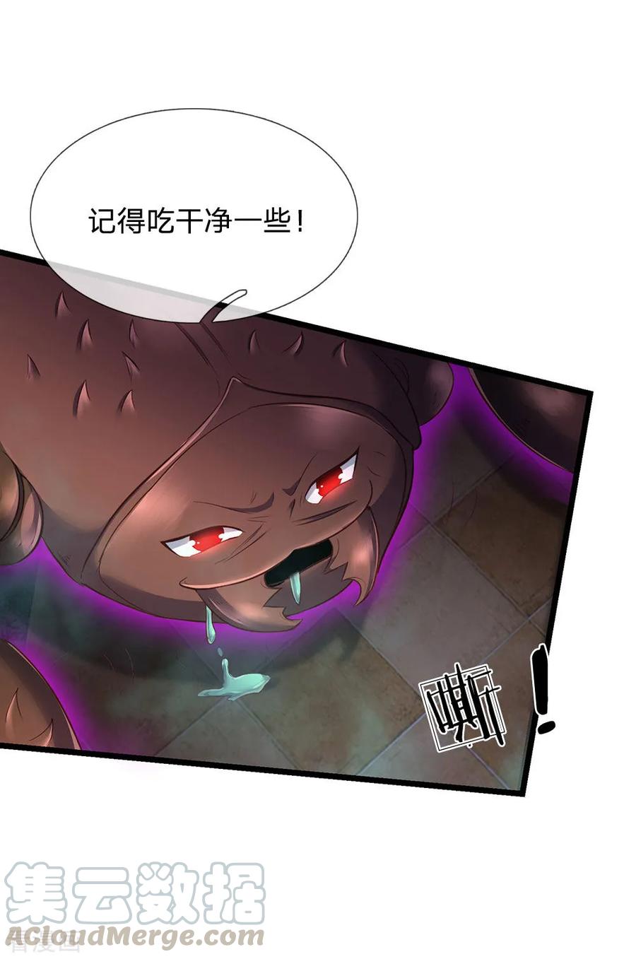 我是大仙尊189话 虫蛊闹室，劈啪作响