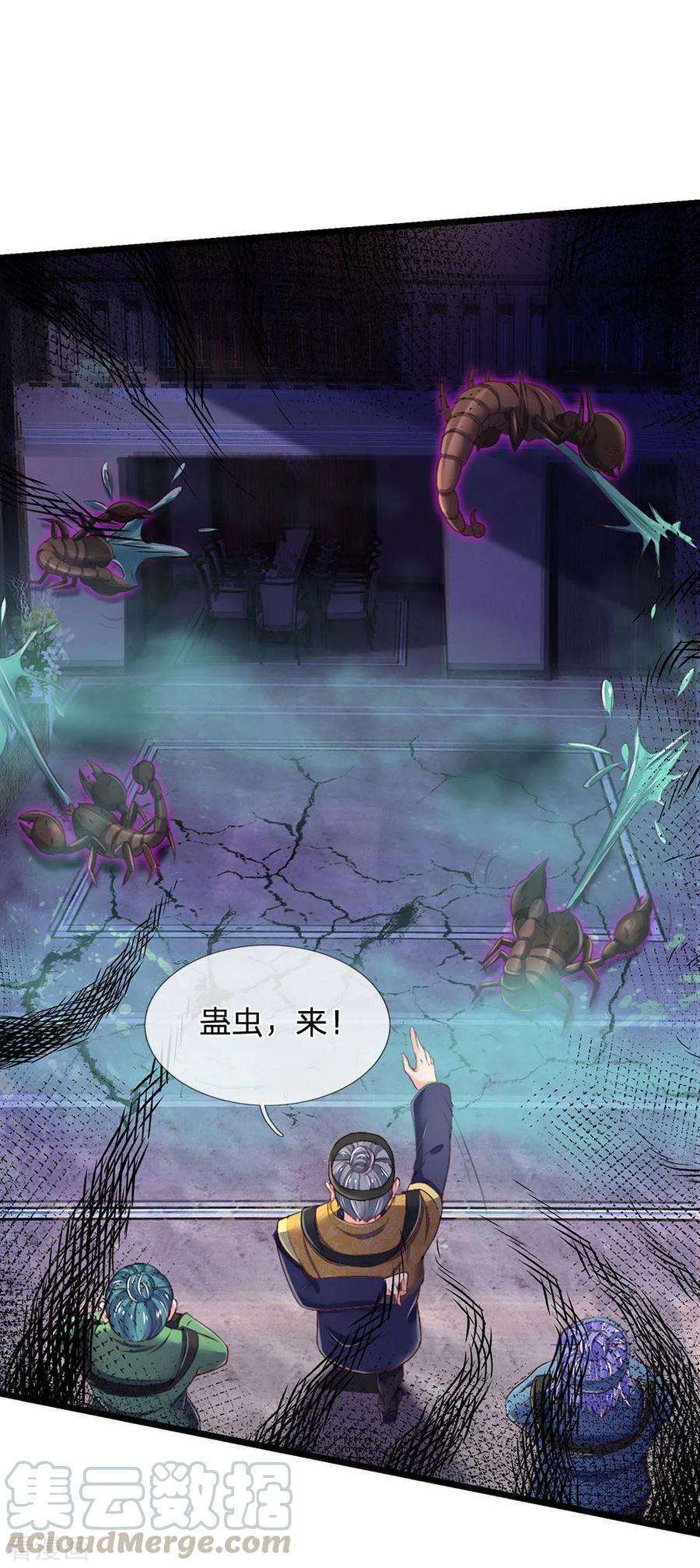 我是大仙尊189话 虫蛊闹室，劈啪作响