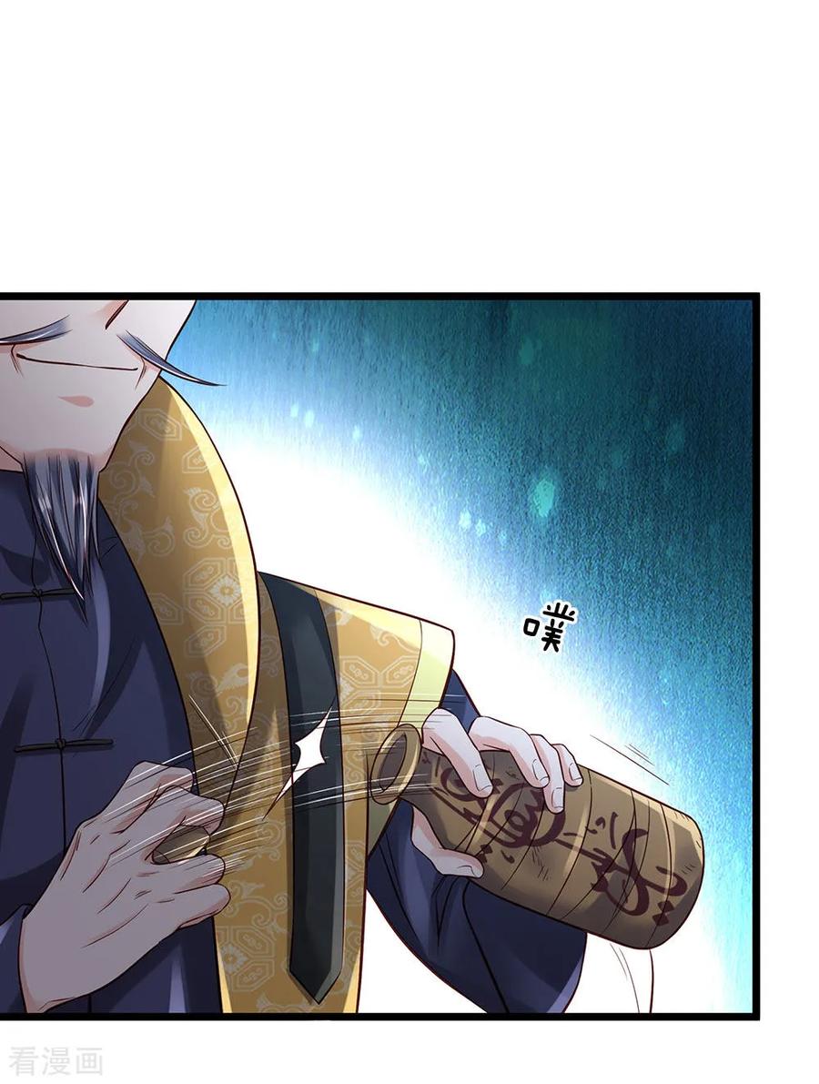 我是大仙尊189话 虫蛊闹室，劈啪作响