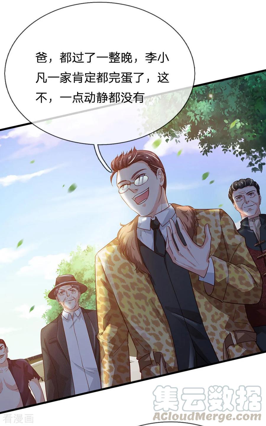 我是大仙尊190话 专业团队，全套服务