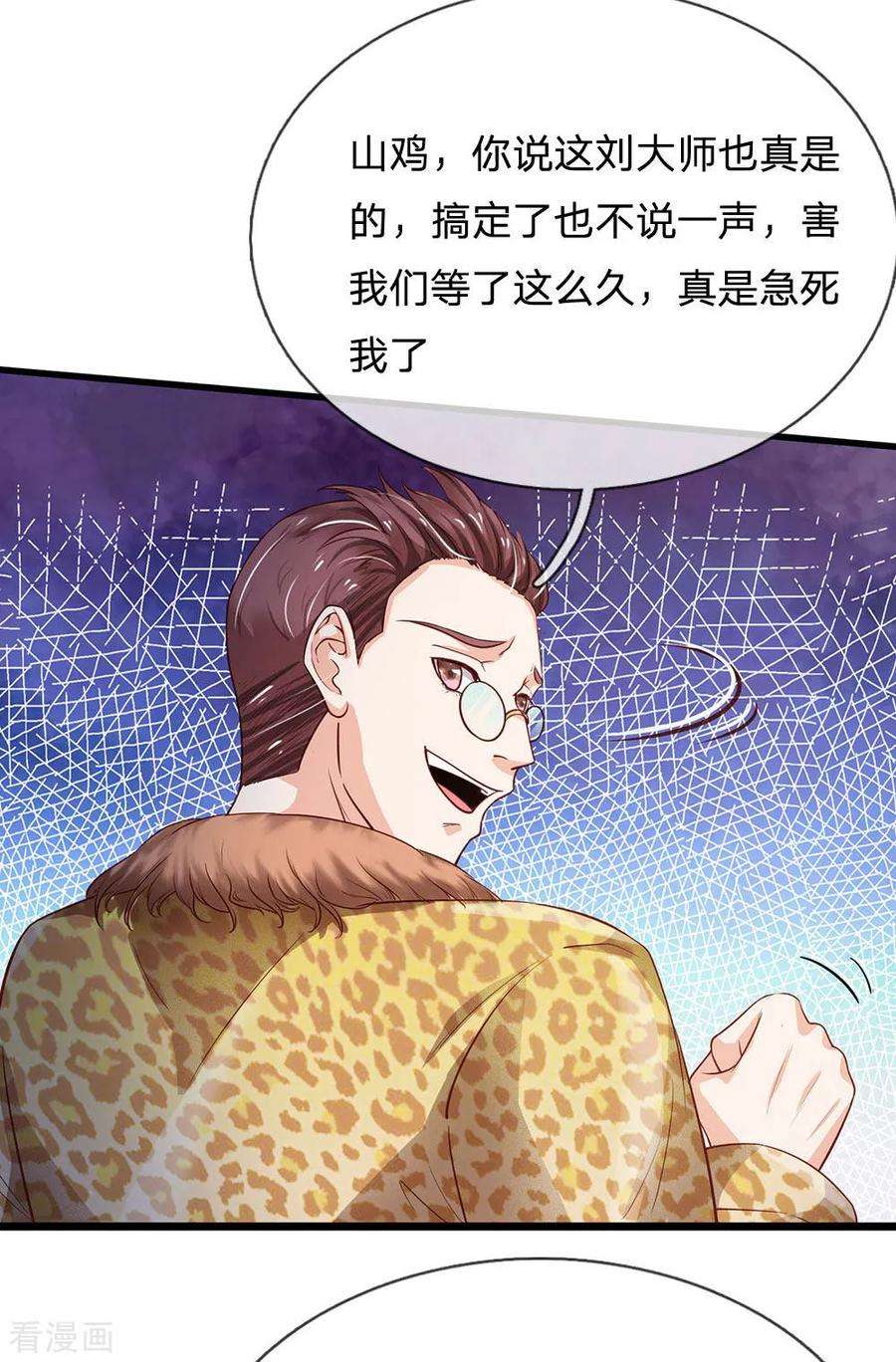 我是大仙尊190话 专业团队，全套服务