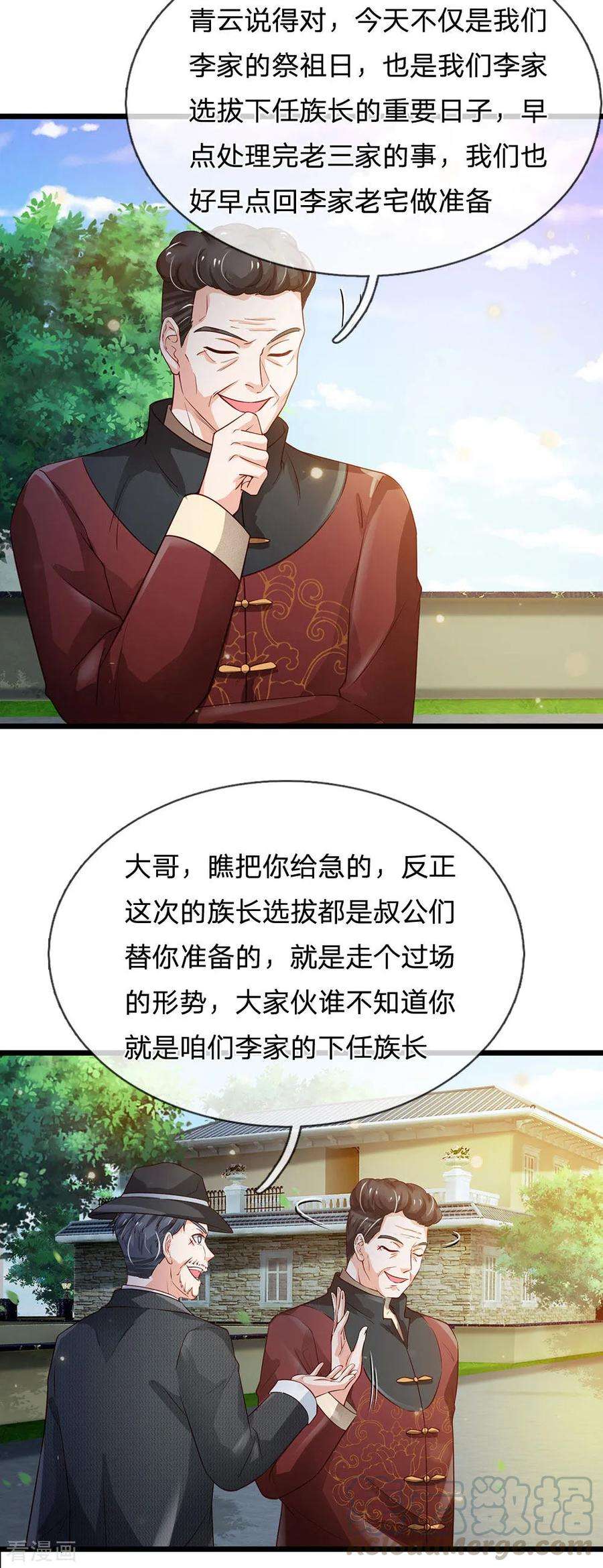 我是大仙尊190话 专业团队，全套服务