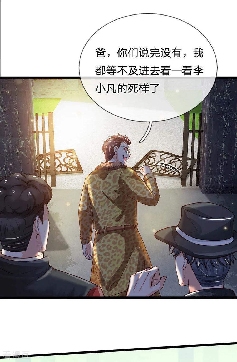 我是大仙尊190话 专业团队，全套服务