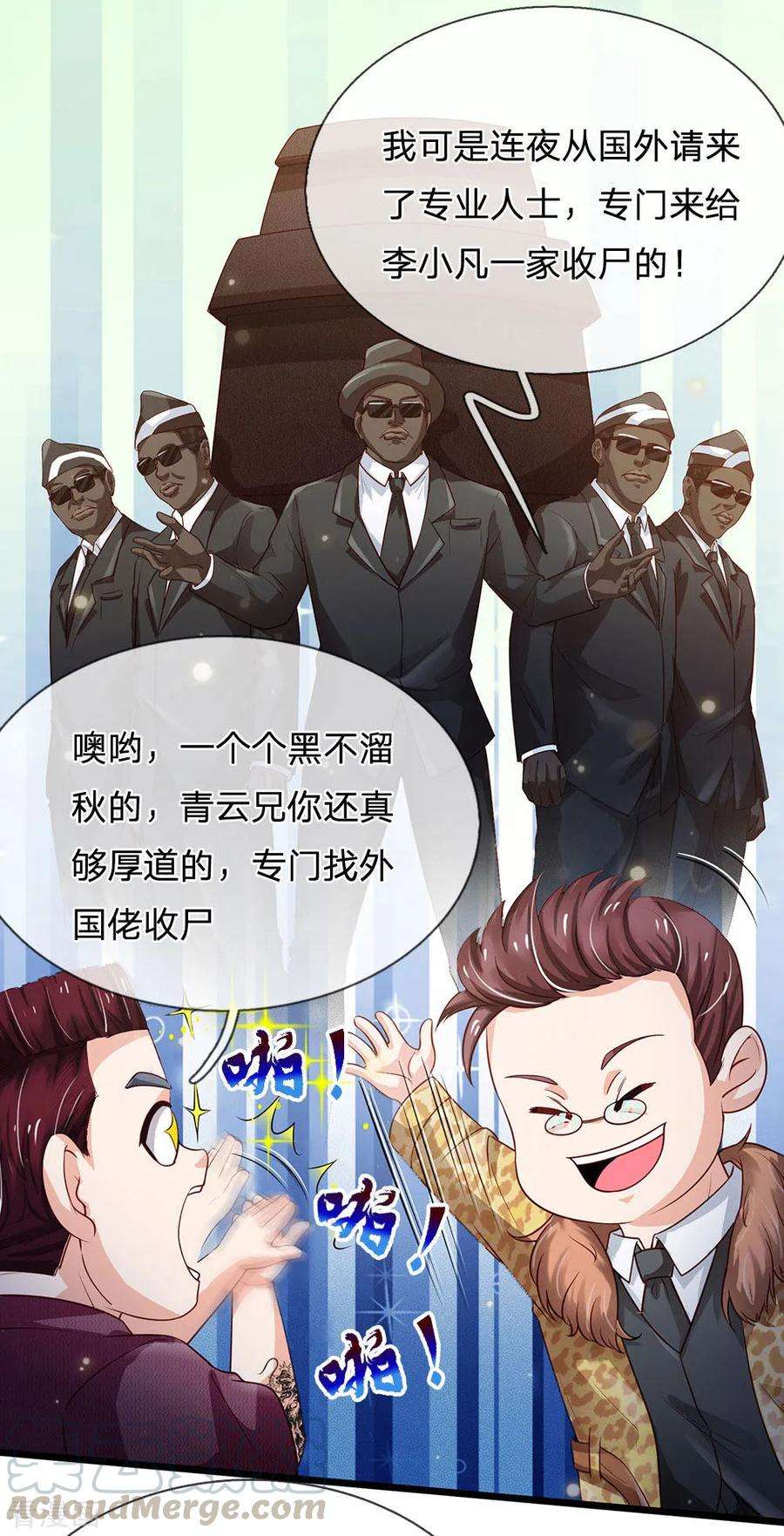 我是大仙尊190话 专业团队，全套服务