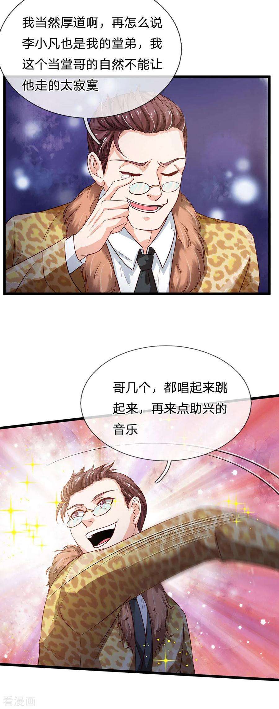 我是大仙尊190话 专业团队，全套服务