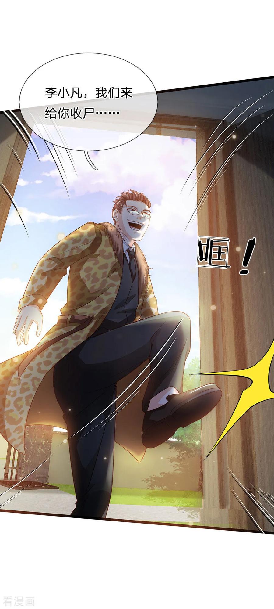 我是大仙尊190话 专业团队，全套服务